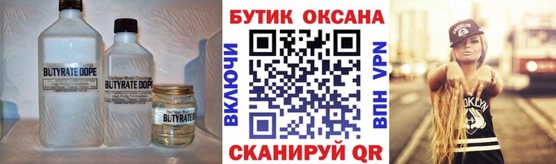 даркнет сайт  Елизово  Бутират Butirat 