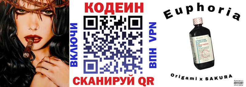 наркотики  Елизово  Codein Purple Drank 