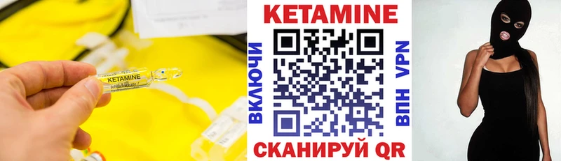 Кетамин ketamine Елизово